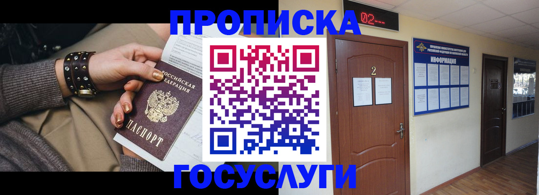 временная регистрация адрес в Ермолино